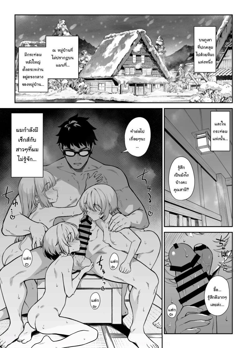 โดจิน ผู้ช่วยสืบพันธุ์ 14